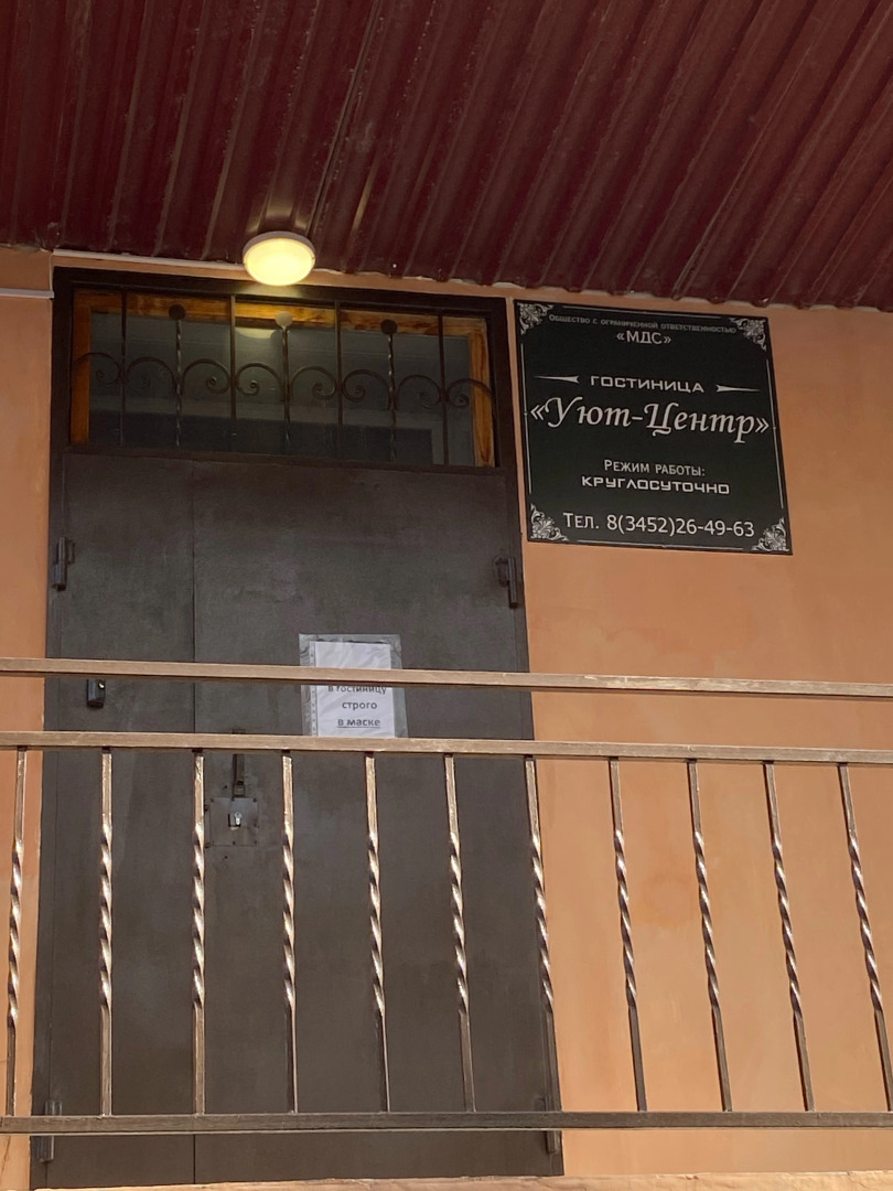 Uyut-Tsentr Mini-Hotel