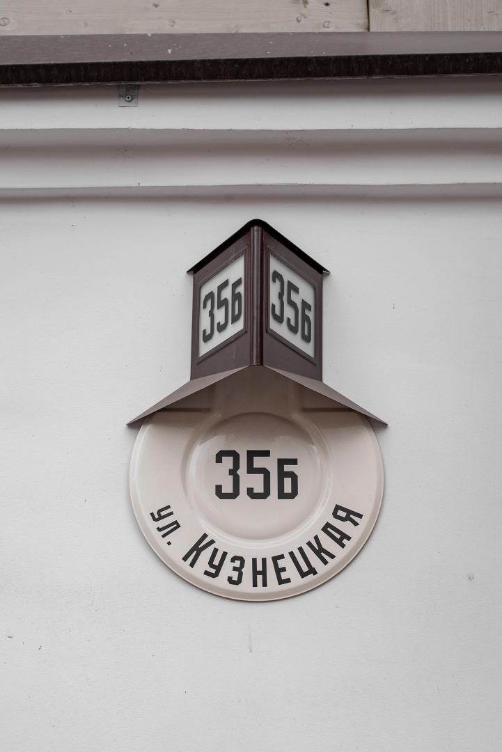 Гостевой дом на Кузнецкой