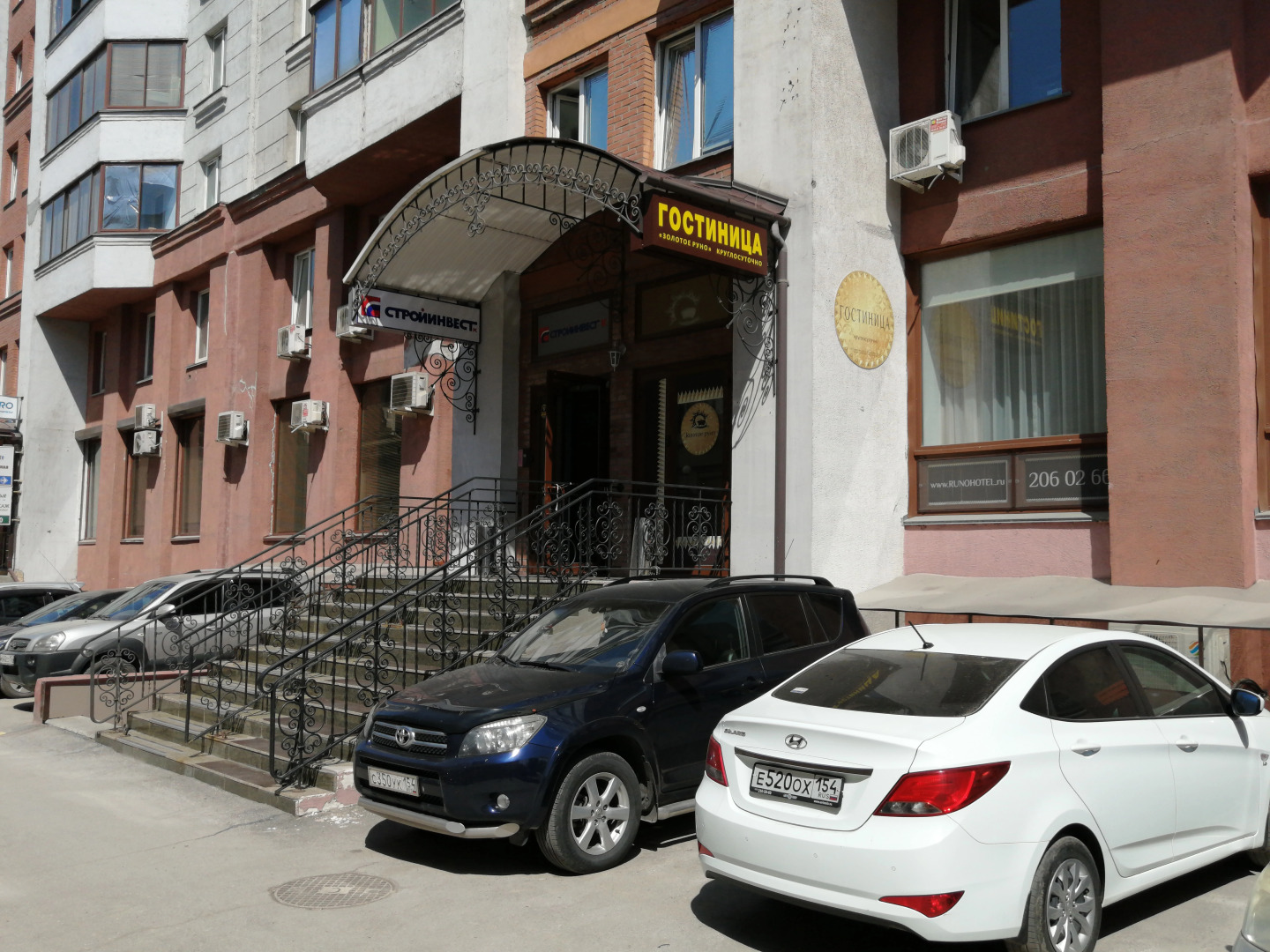 Гостиница Золотое Руно