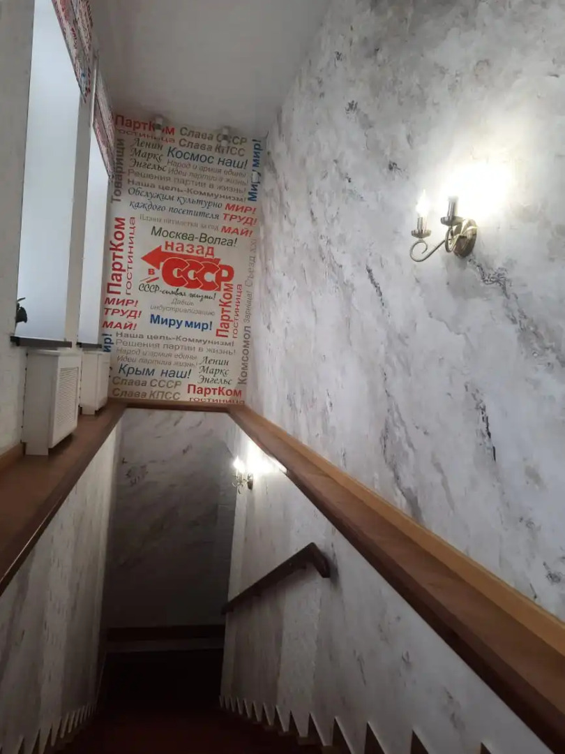 Отель Партком