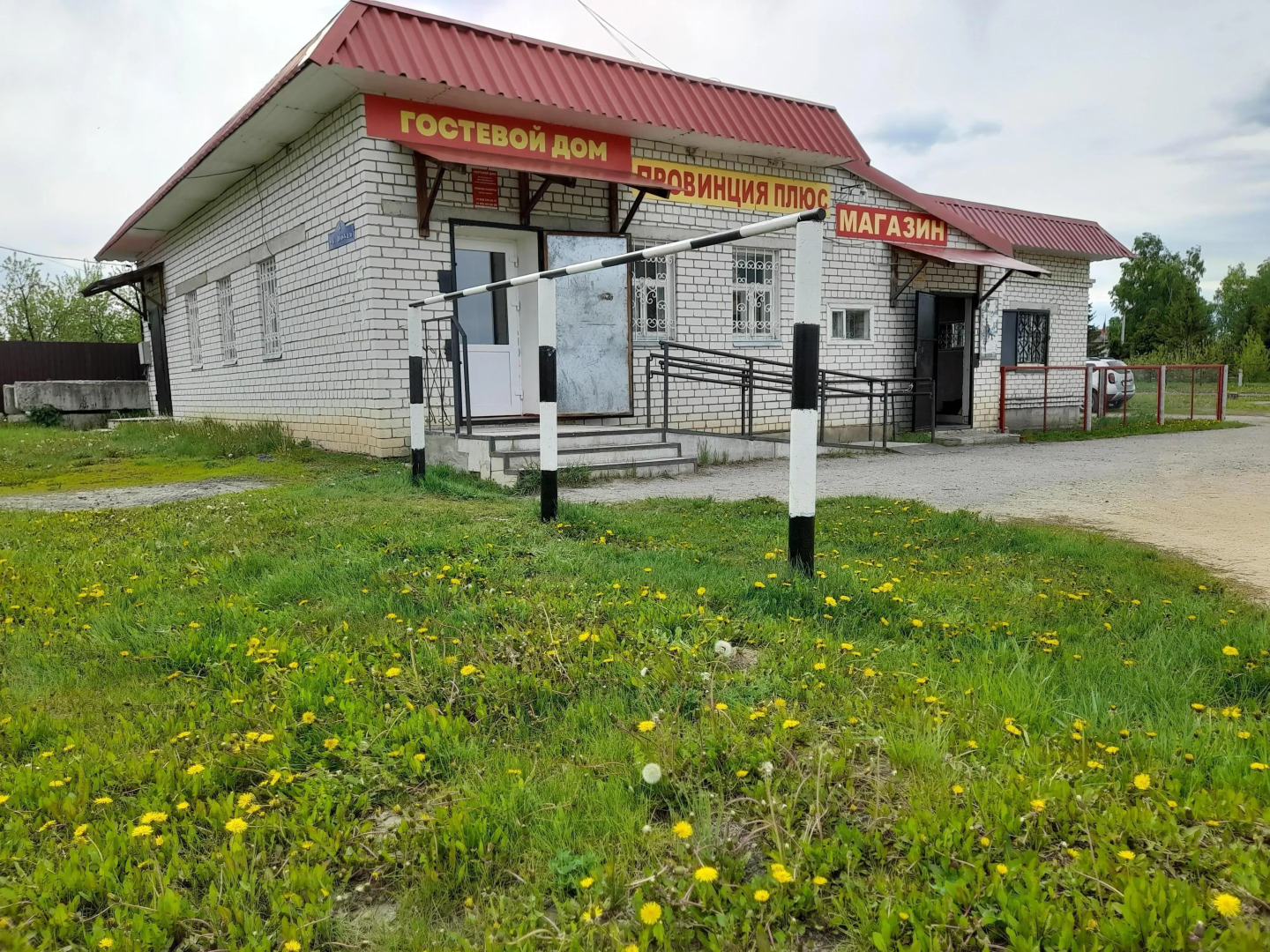 Гостевой дом Провинция плюс