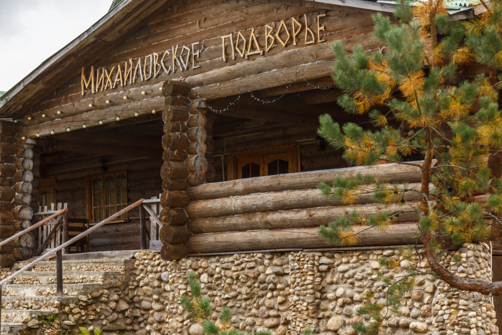 Отель Киногородок