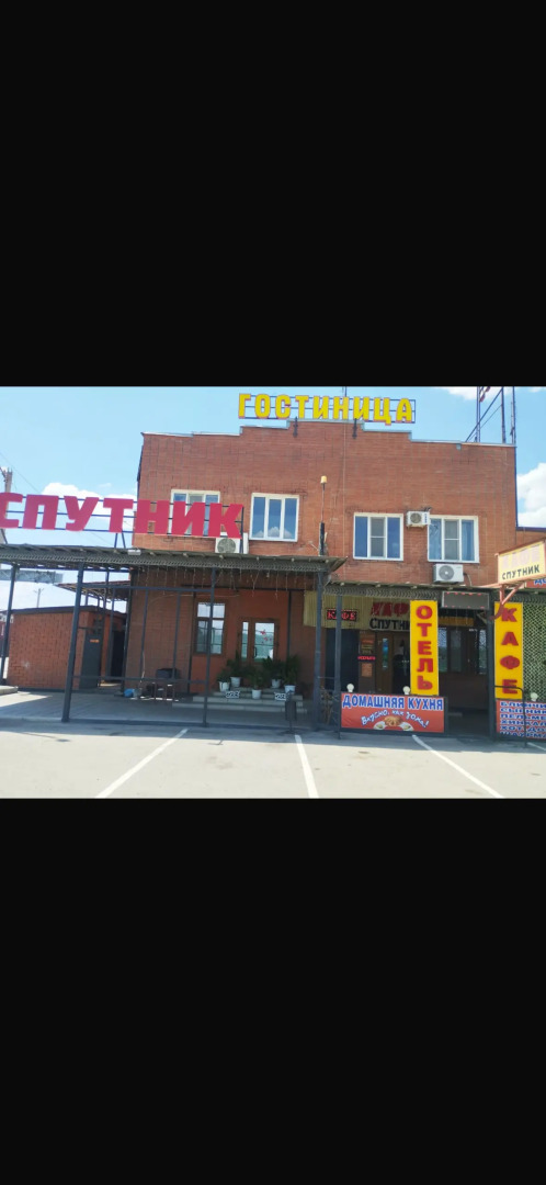 Отель Спутник