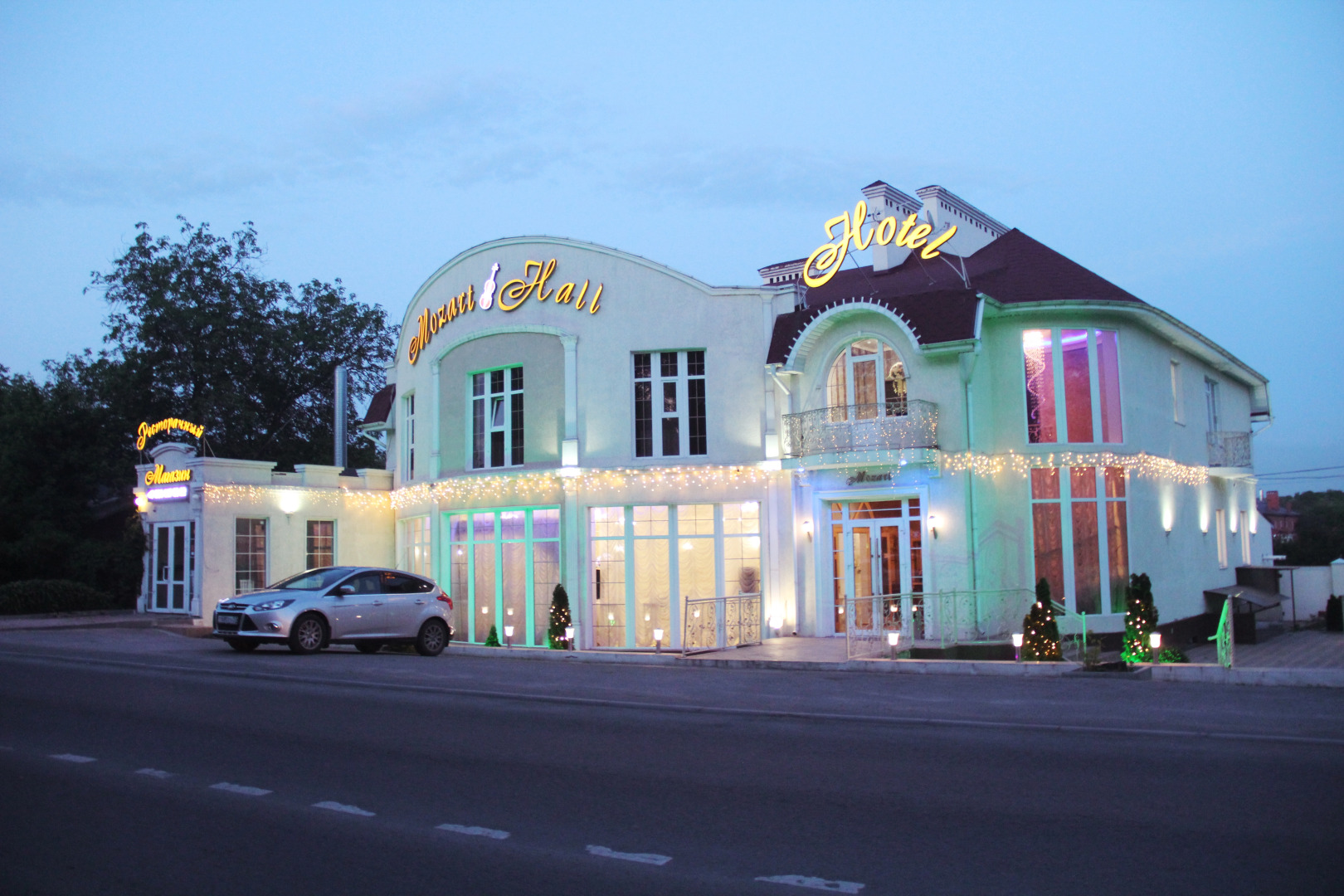 Моцарт Холл