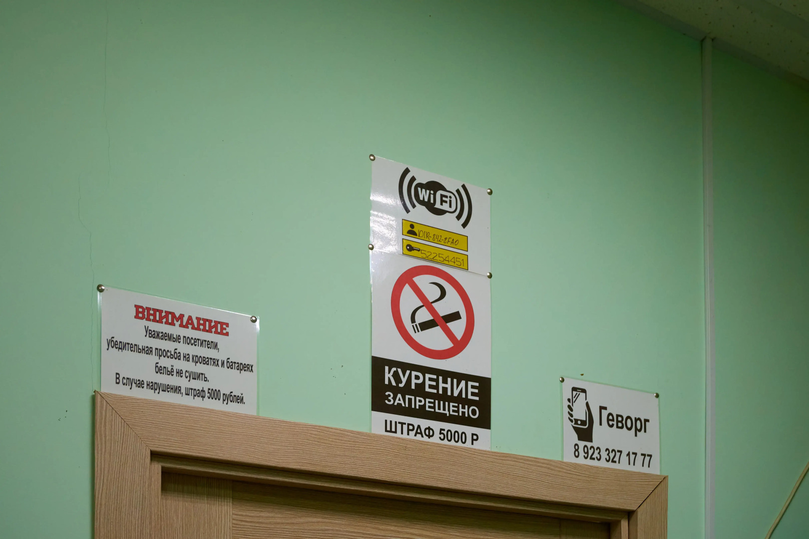 Апартаменты Ужур Сибирь-Sky House