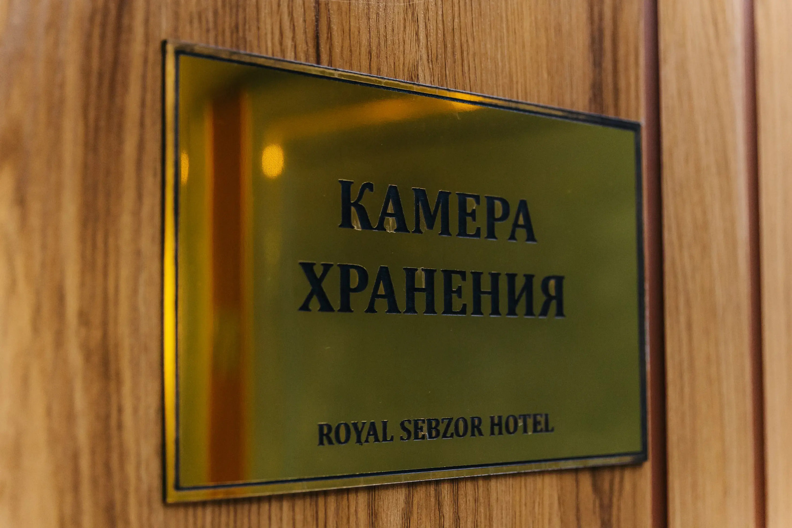 Отель Royal Sebzor Expo