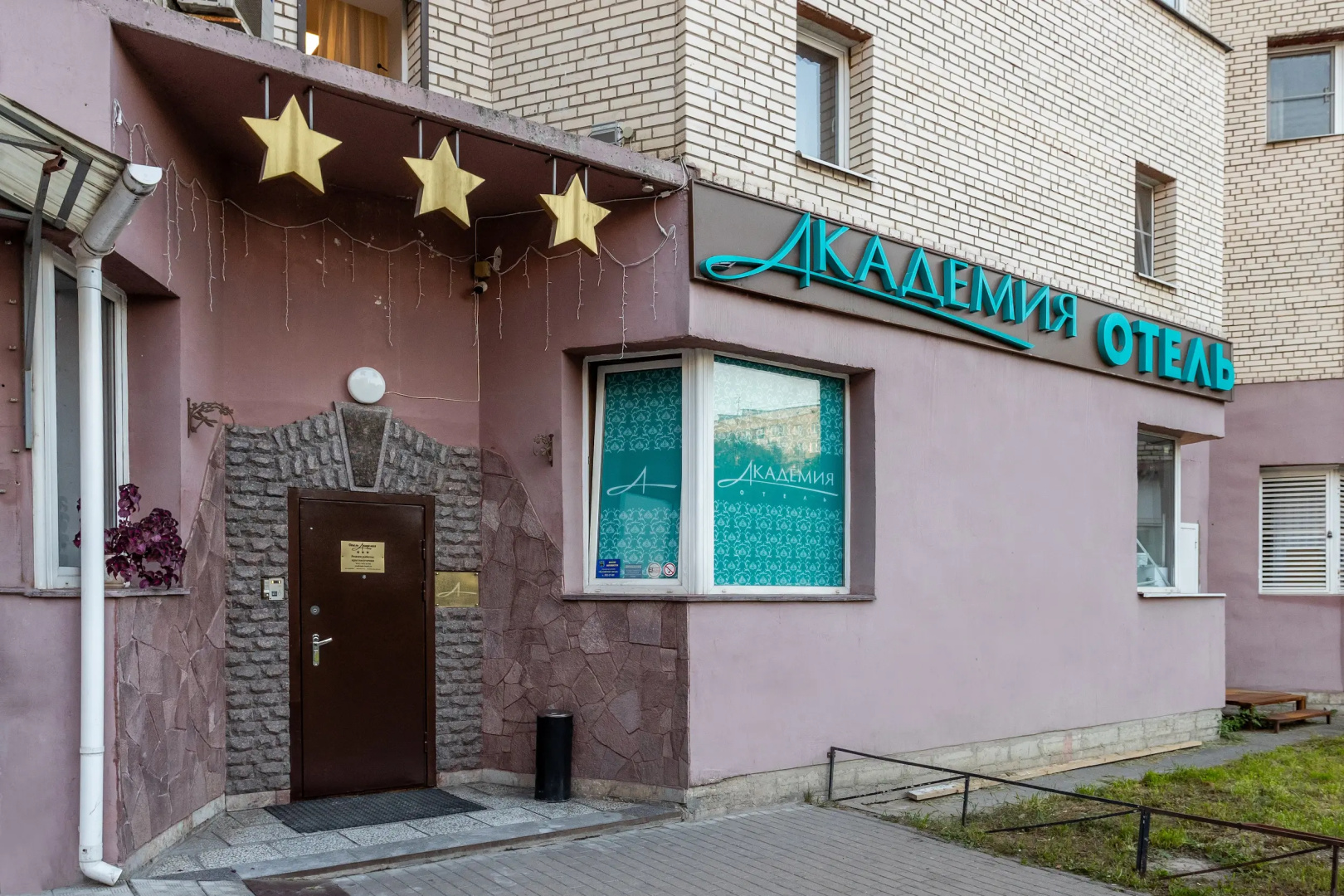 Отель Академия