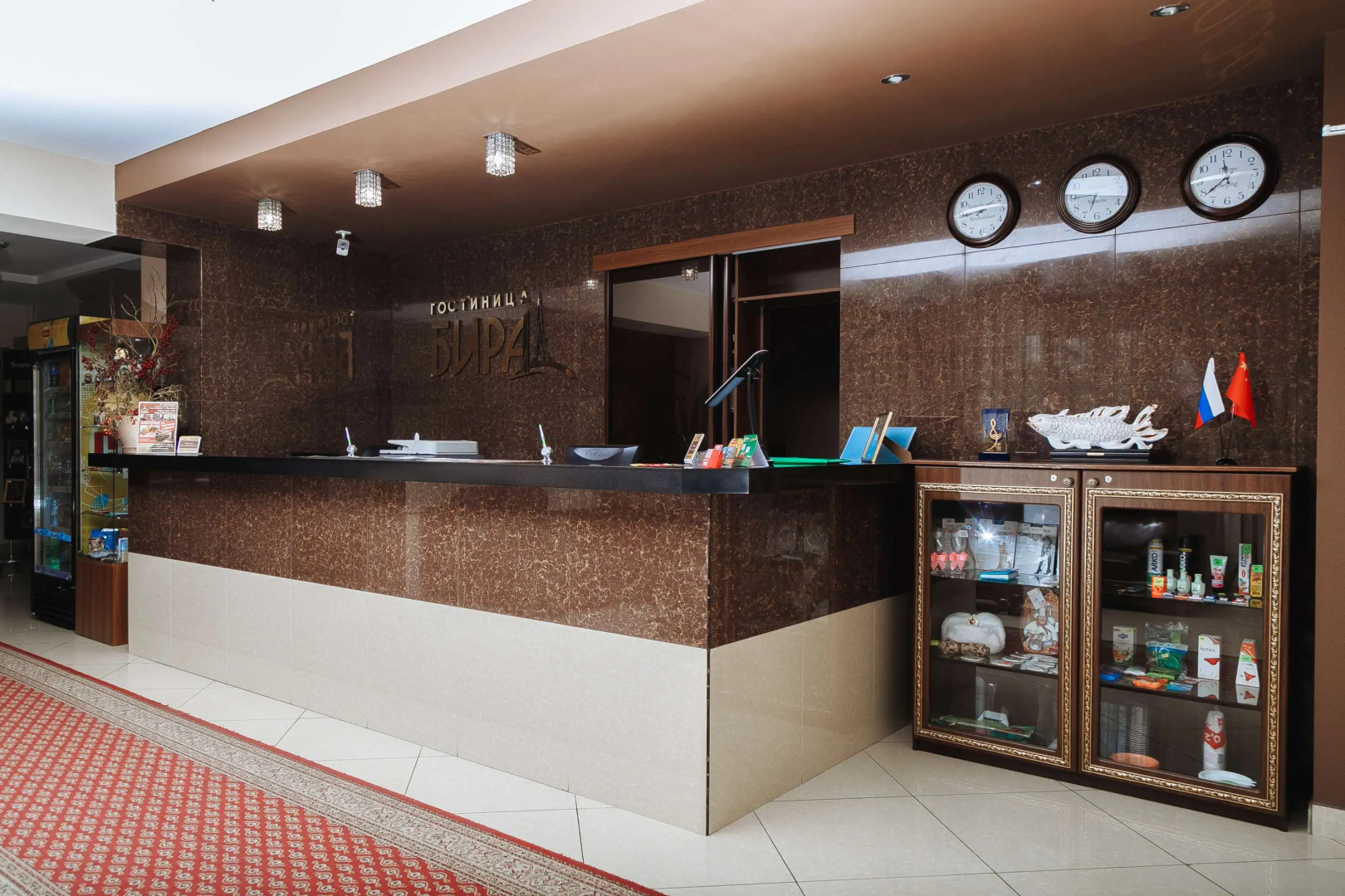 Гостиница Бира