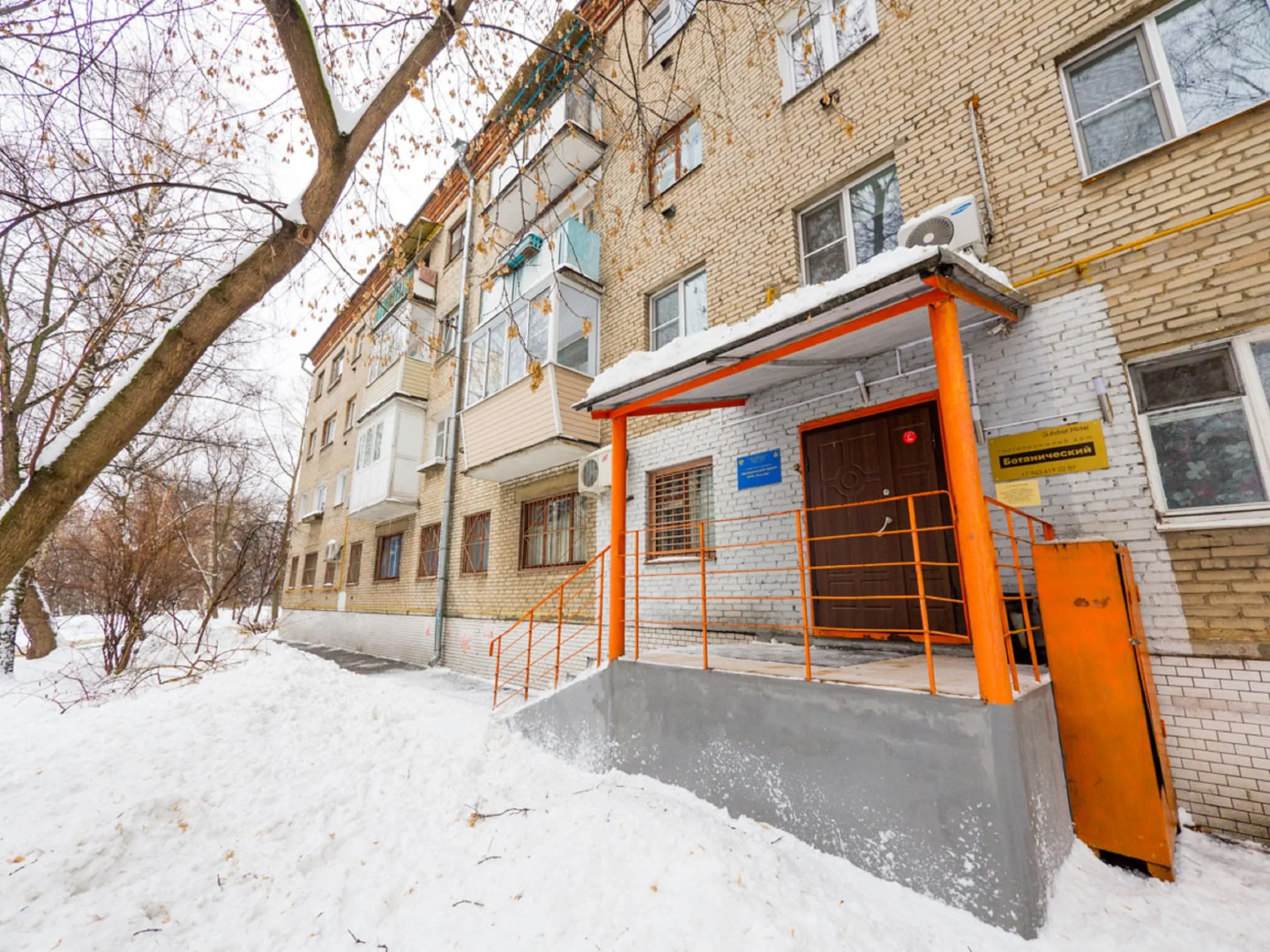 Мини-отель Ботанический