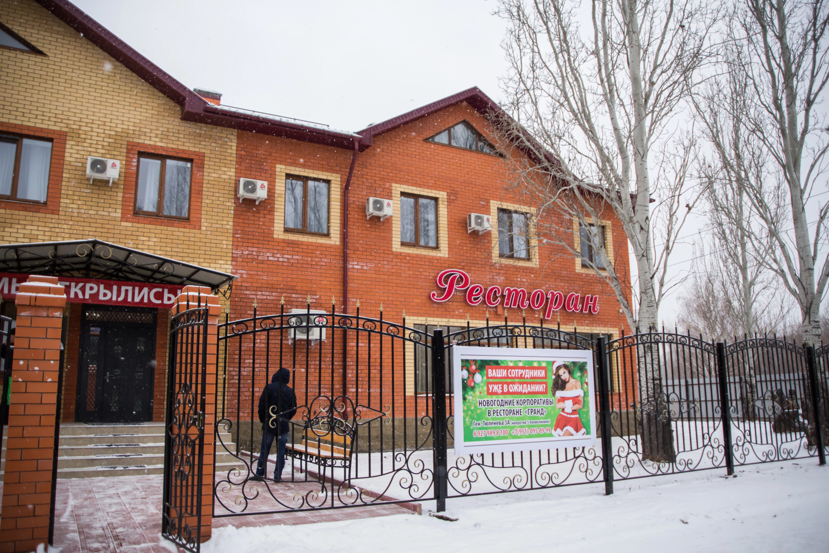 Гостиничный комплекс Гранд