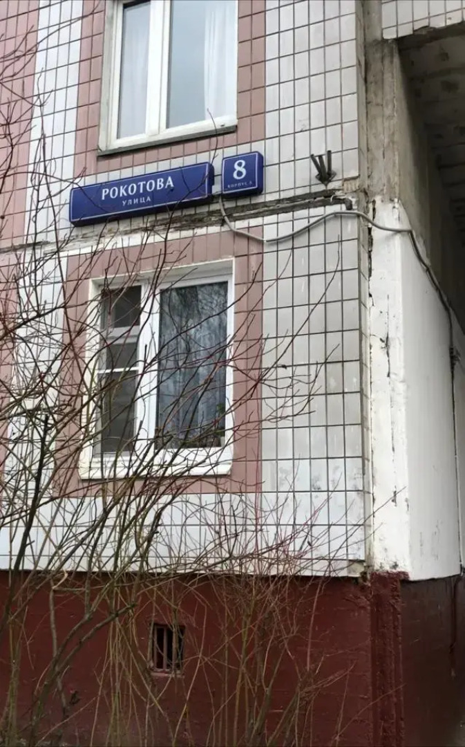 Апартаменты Ясенево 8