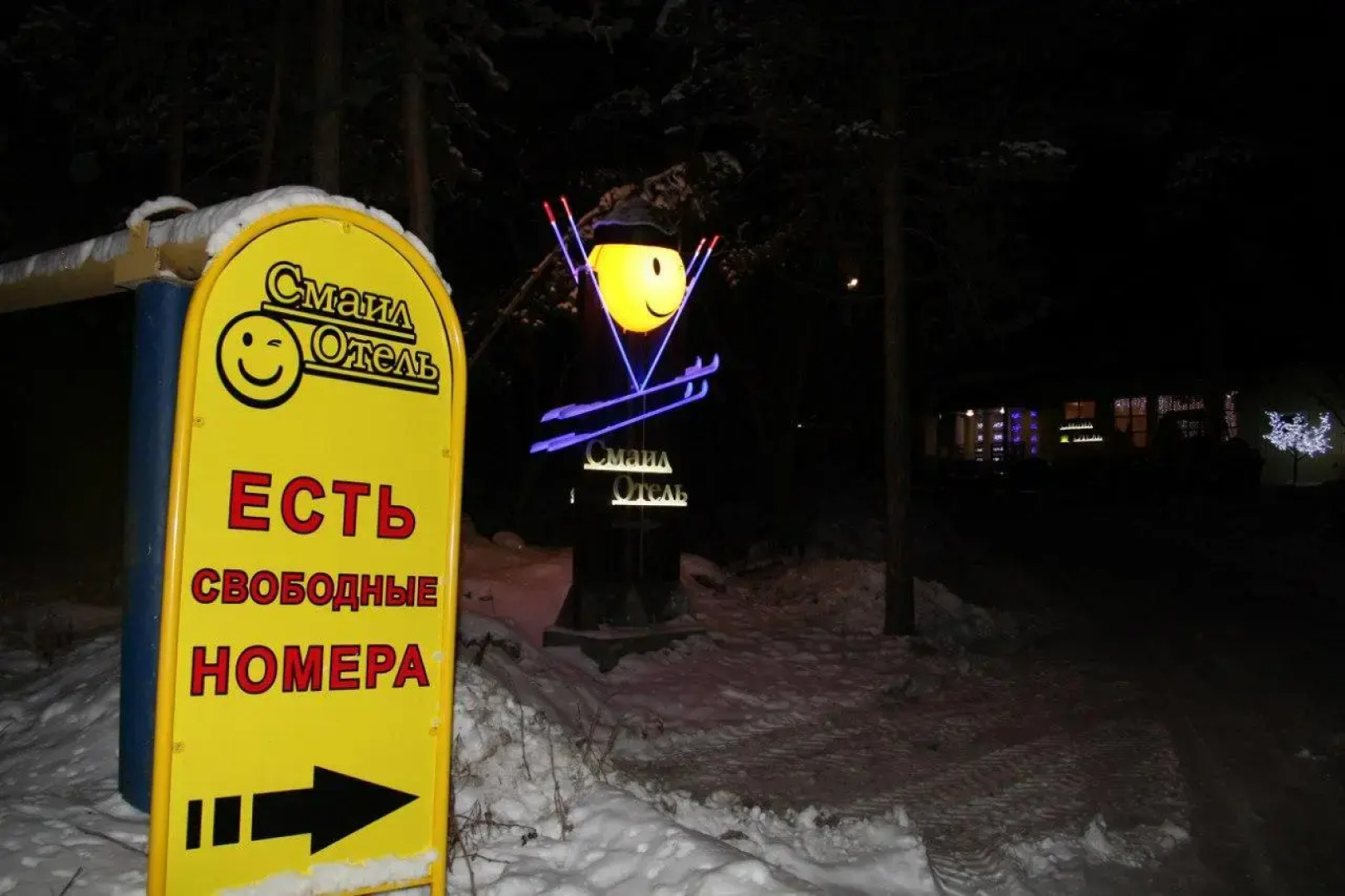 Отель Смайл