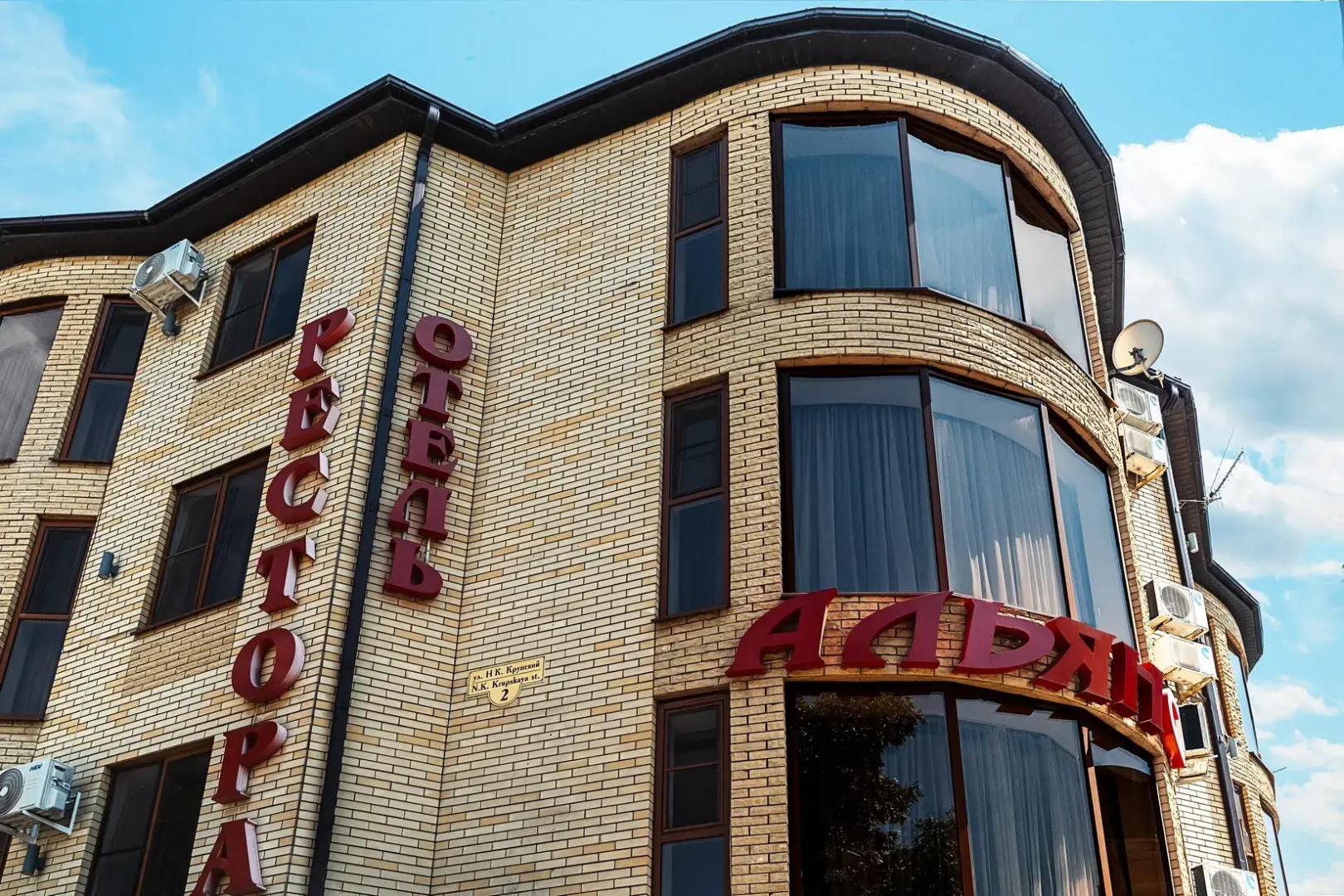 Отель Альянс