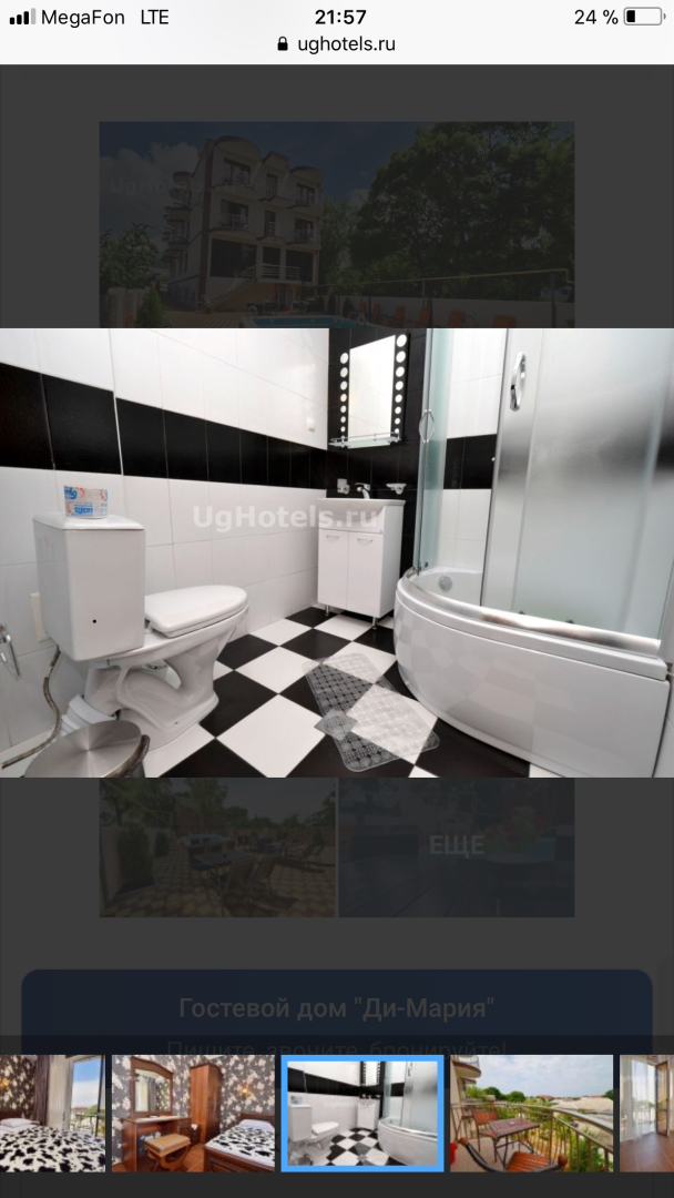 Гостевой дом Ди-Мария