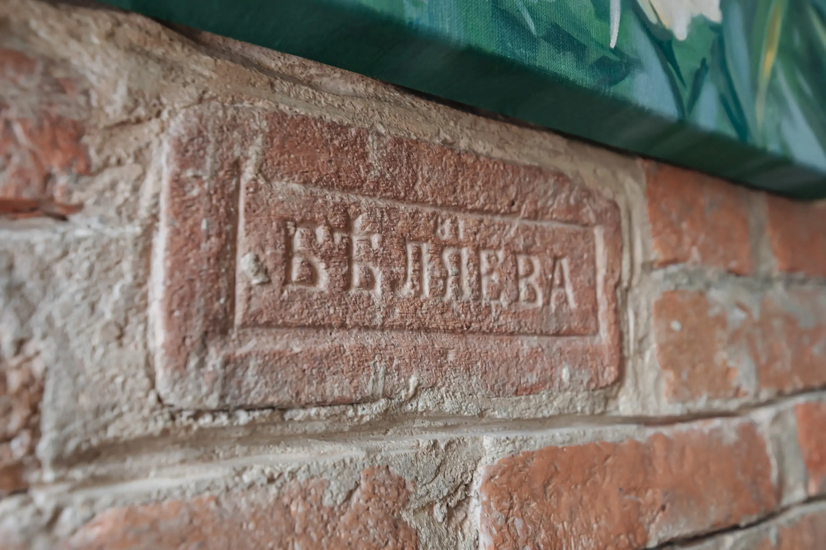 Бутик-отель Дом Купчихи Ершовой