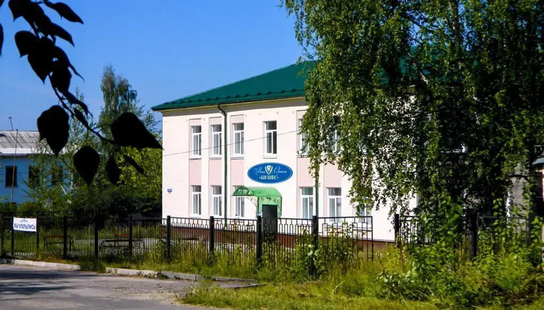 Вега Бизнес