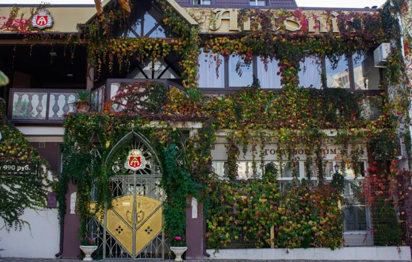 Гостевой дом Antonio Casa