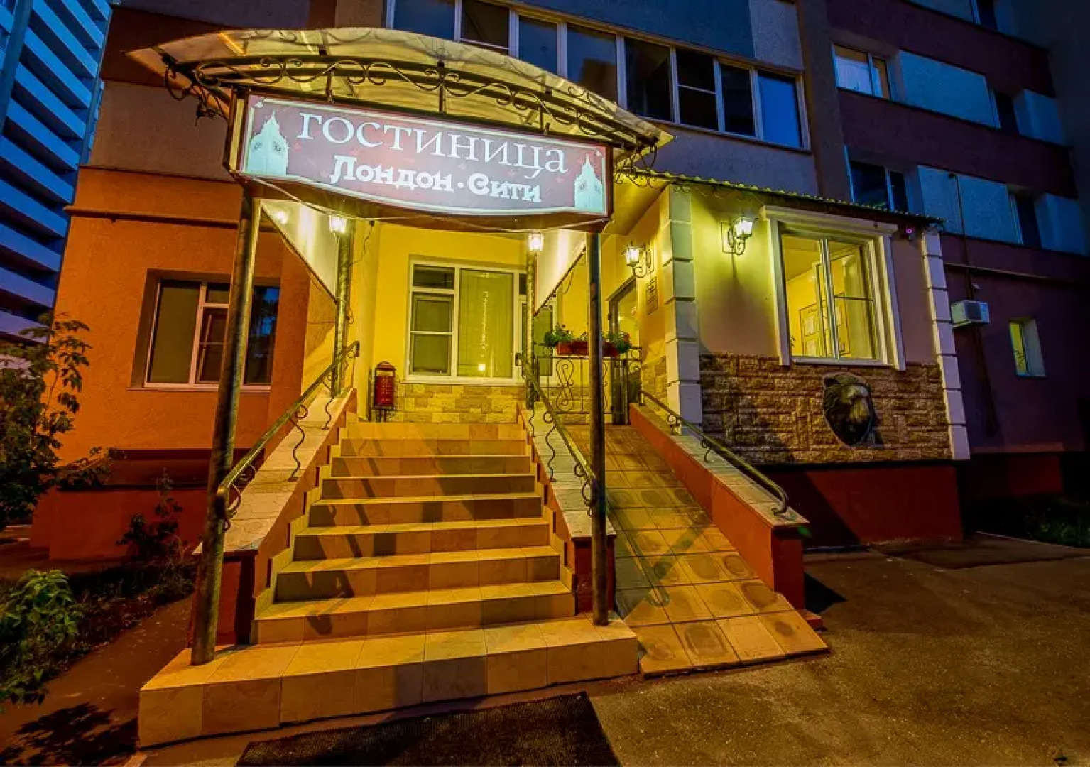 Лондон Сити Отель