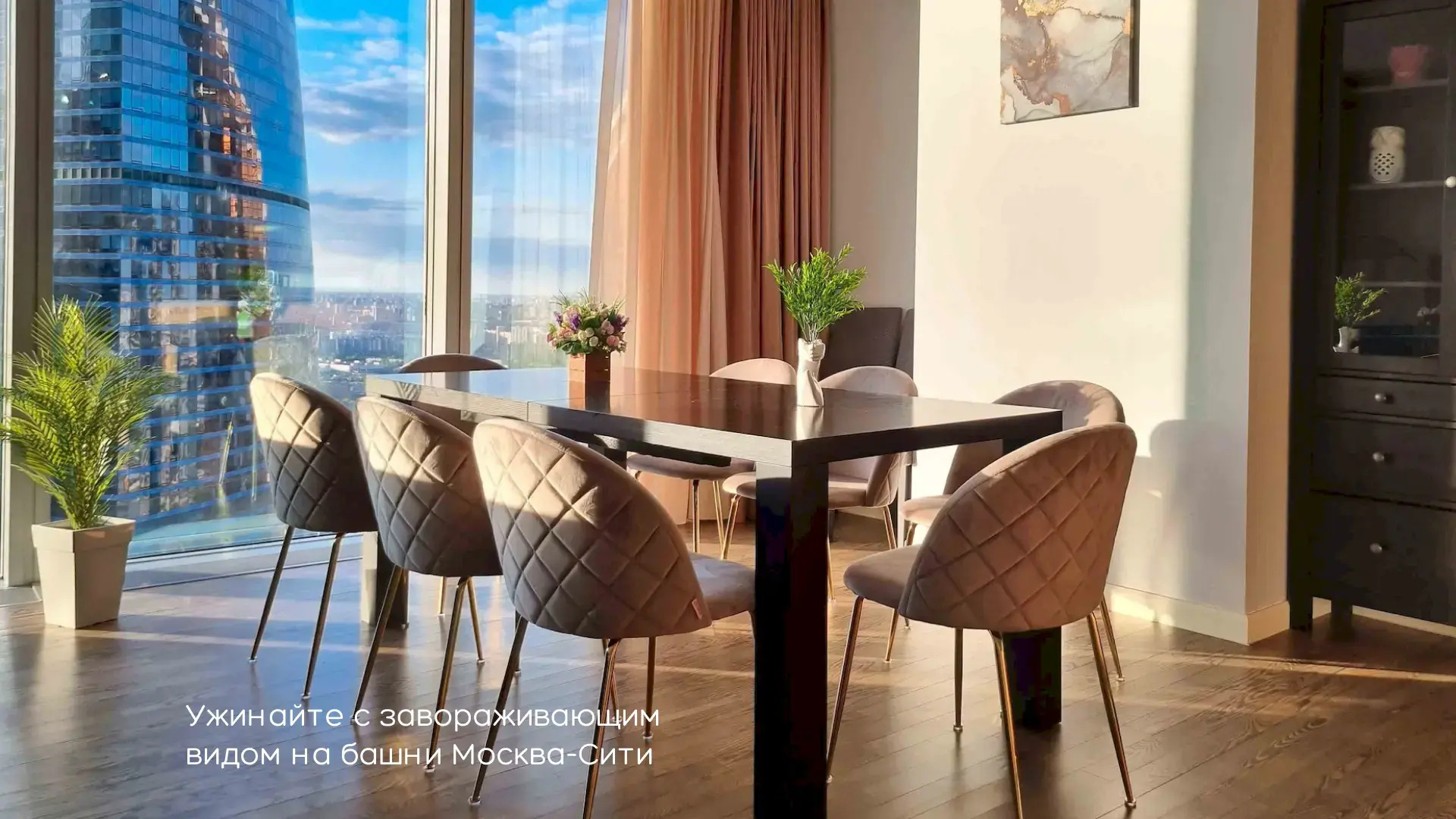 Апартаменты Москва Сити Liberty 54 этаж 2 комнаты