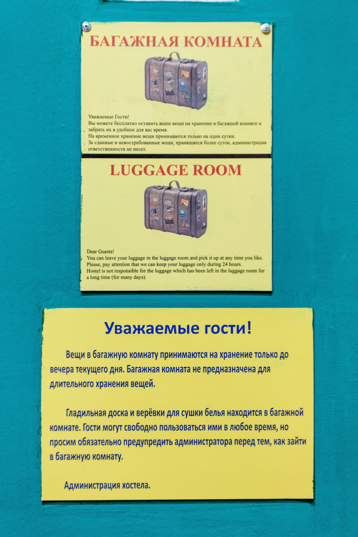 Хостел Все Сезоны