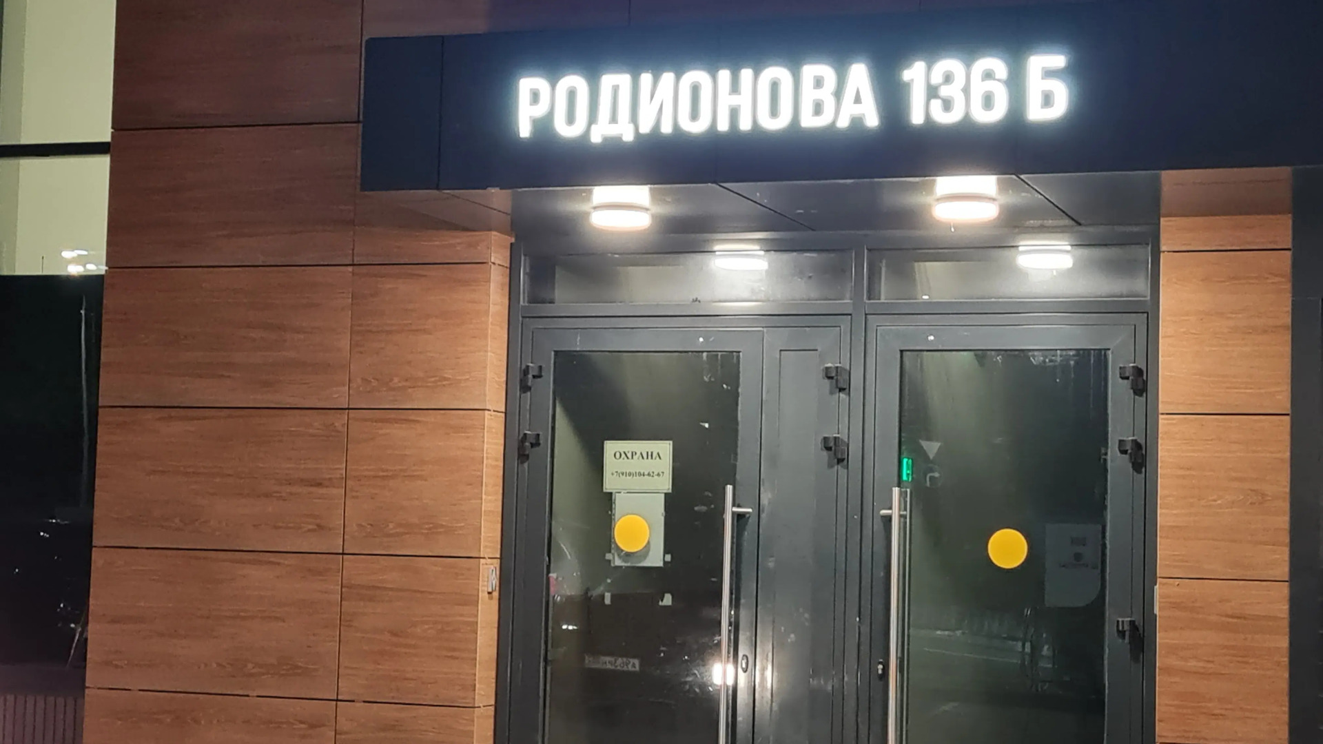 Новая Современная Студия -апартамент в 10 минутах от центра Нижнего Новгорода 338