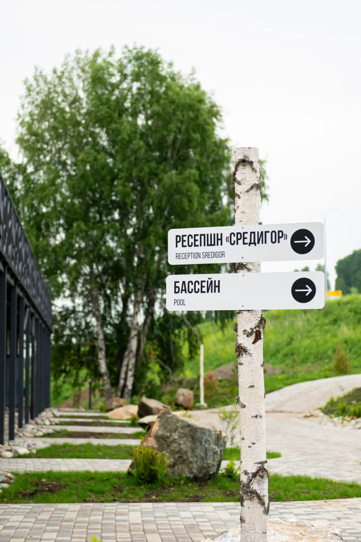 Отель СредиГор