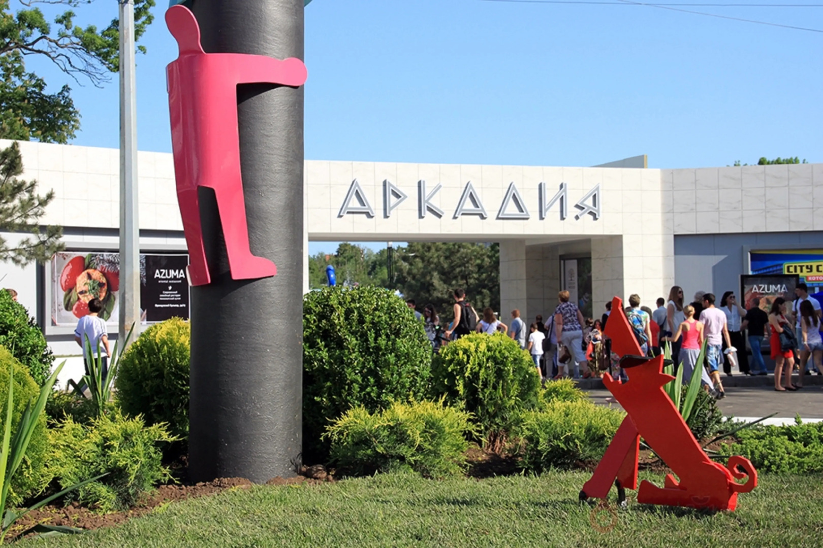 Апартаменты Arcadia City Apartments