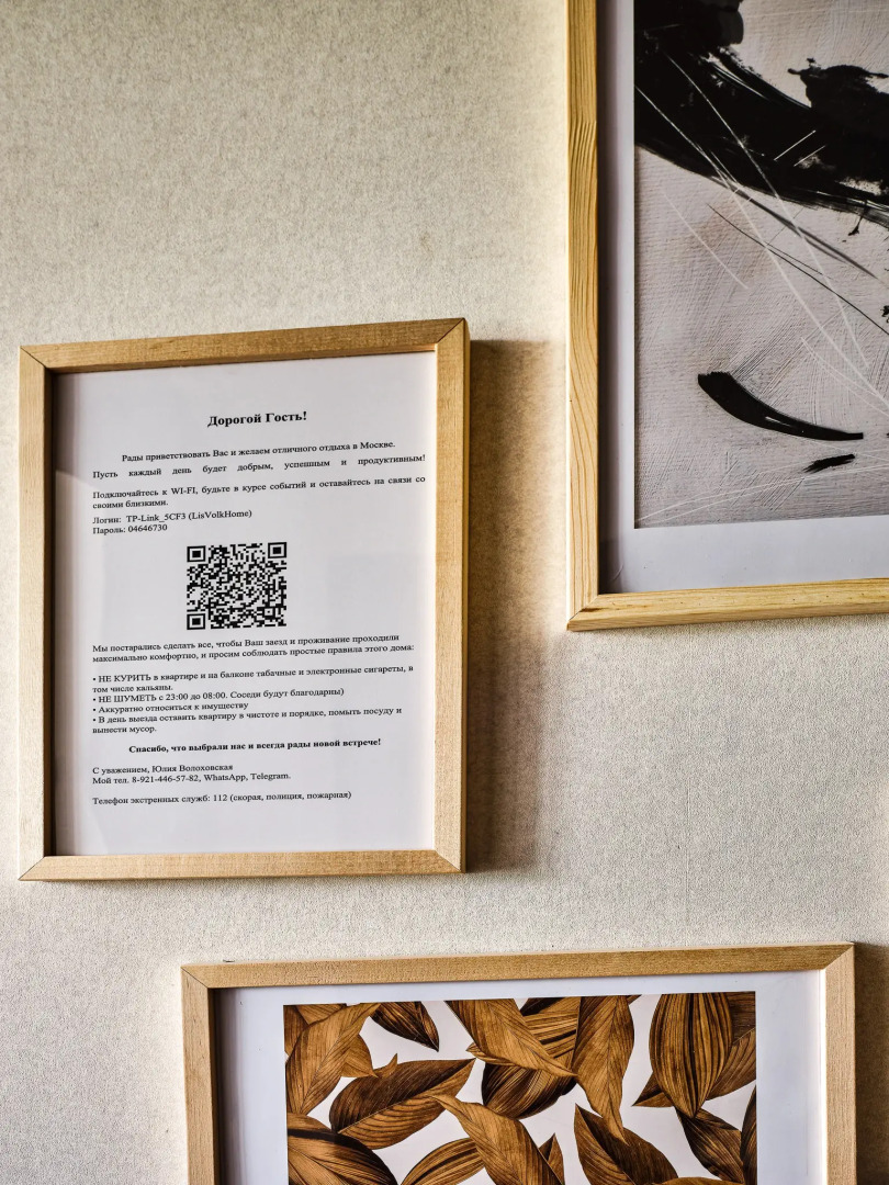 Апартаменты  Стильная квартира на Сходненской