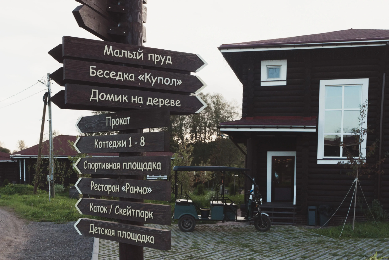 База отдыха  Ранчо