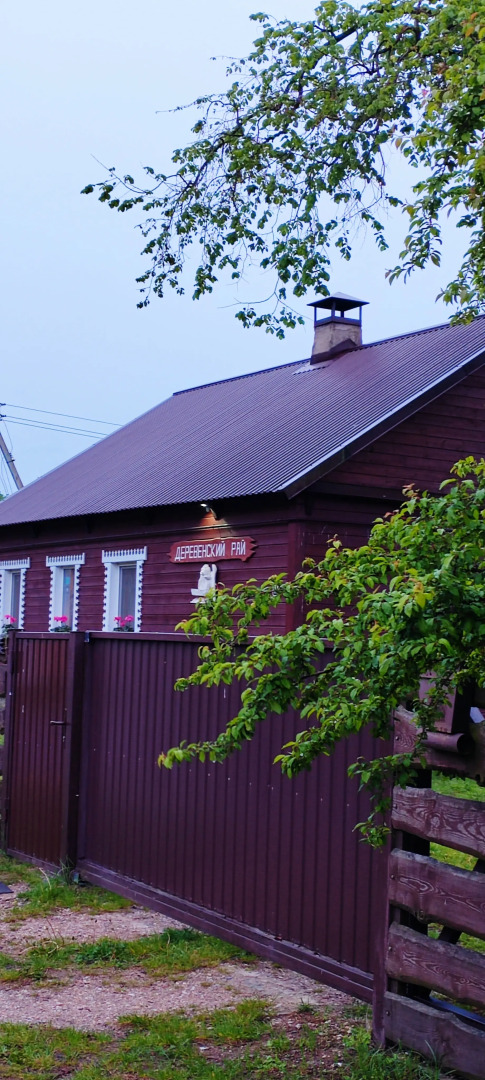 Гостевой Дом Усадьба Деревенский рай