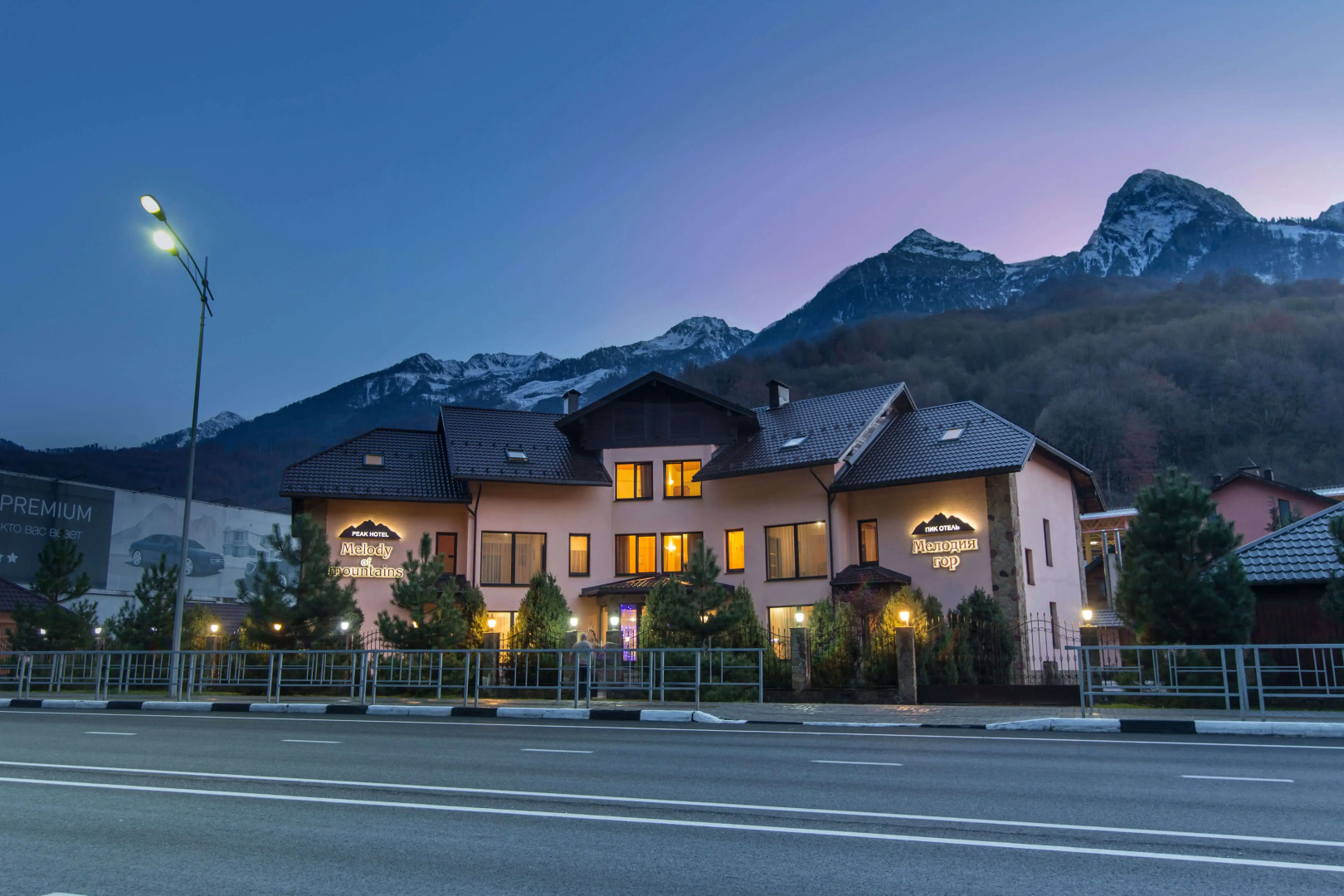Отель Мелодия гор