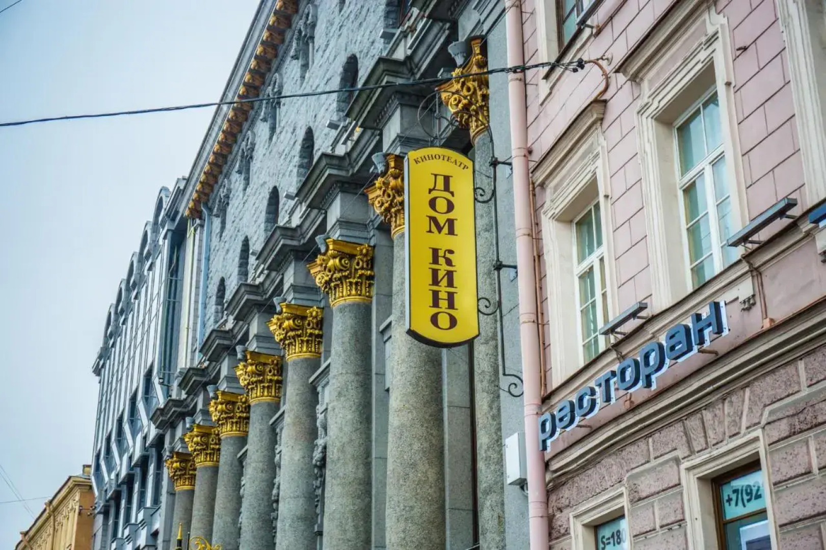 Меблированные комнаты Синема