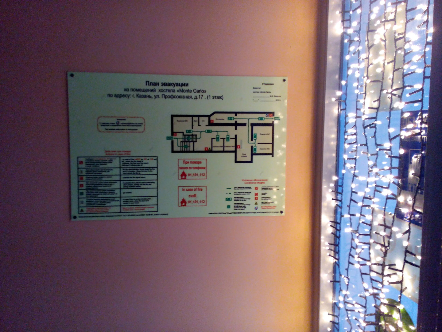 Хостел Monte Carlo