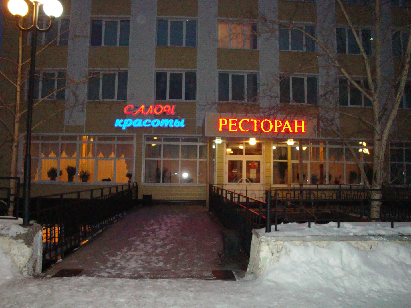 Отель Магнетит