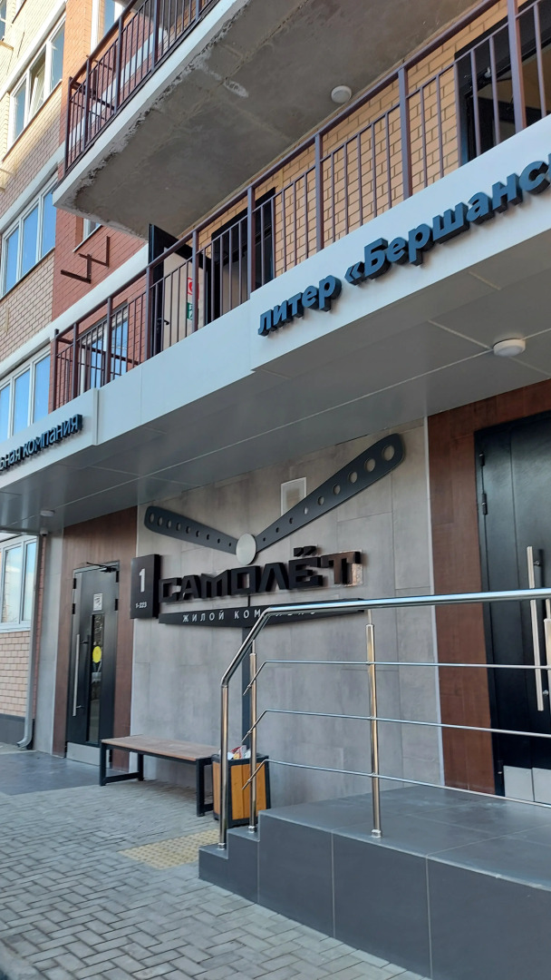 Апартаменты Семейный на Западном обходе