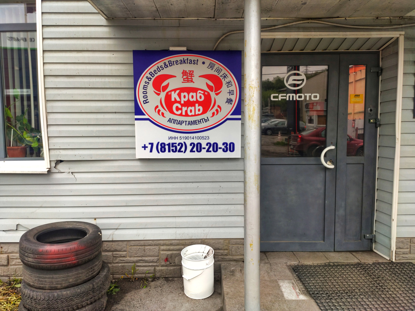 Хостел Краб