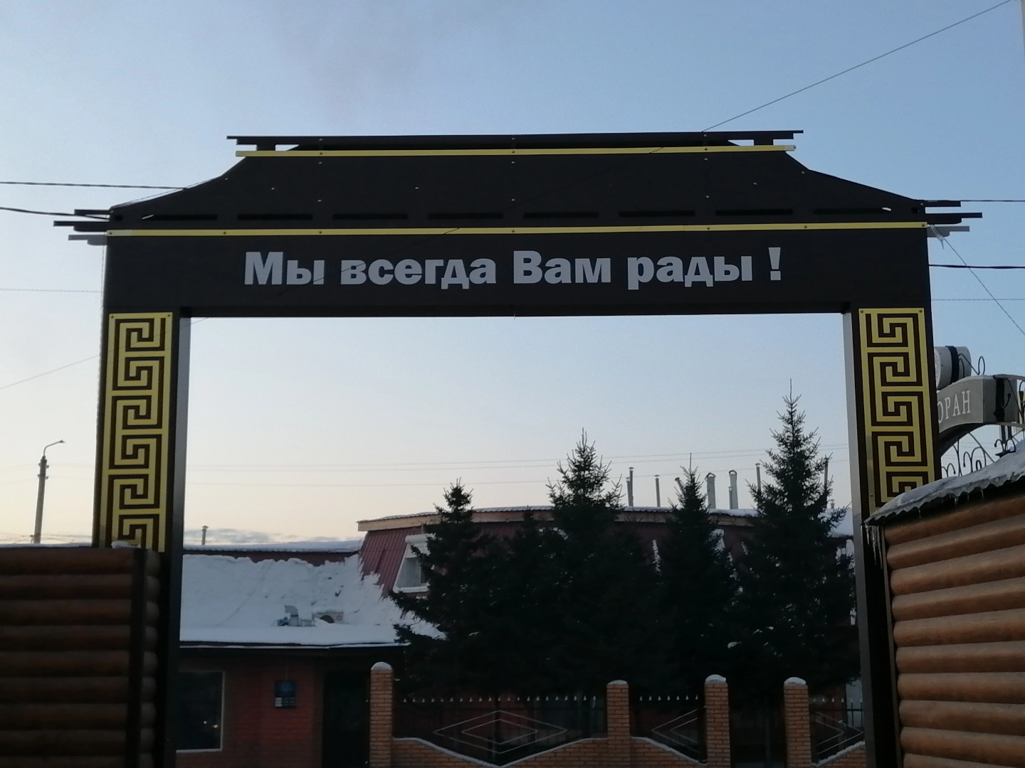 Отель Хуторок