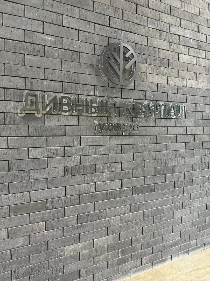 Квартира Пятиместная Красивая в Новом Районе Дивный Квартал у Озера