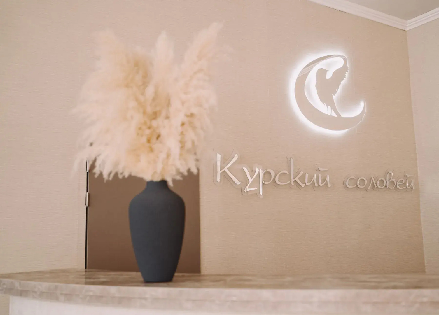 Отель Курский Соловей