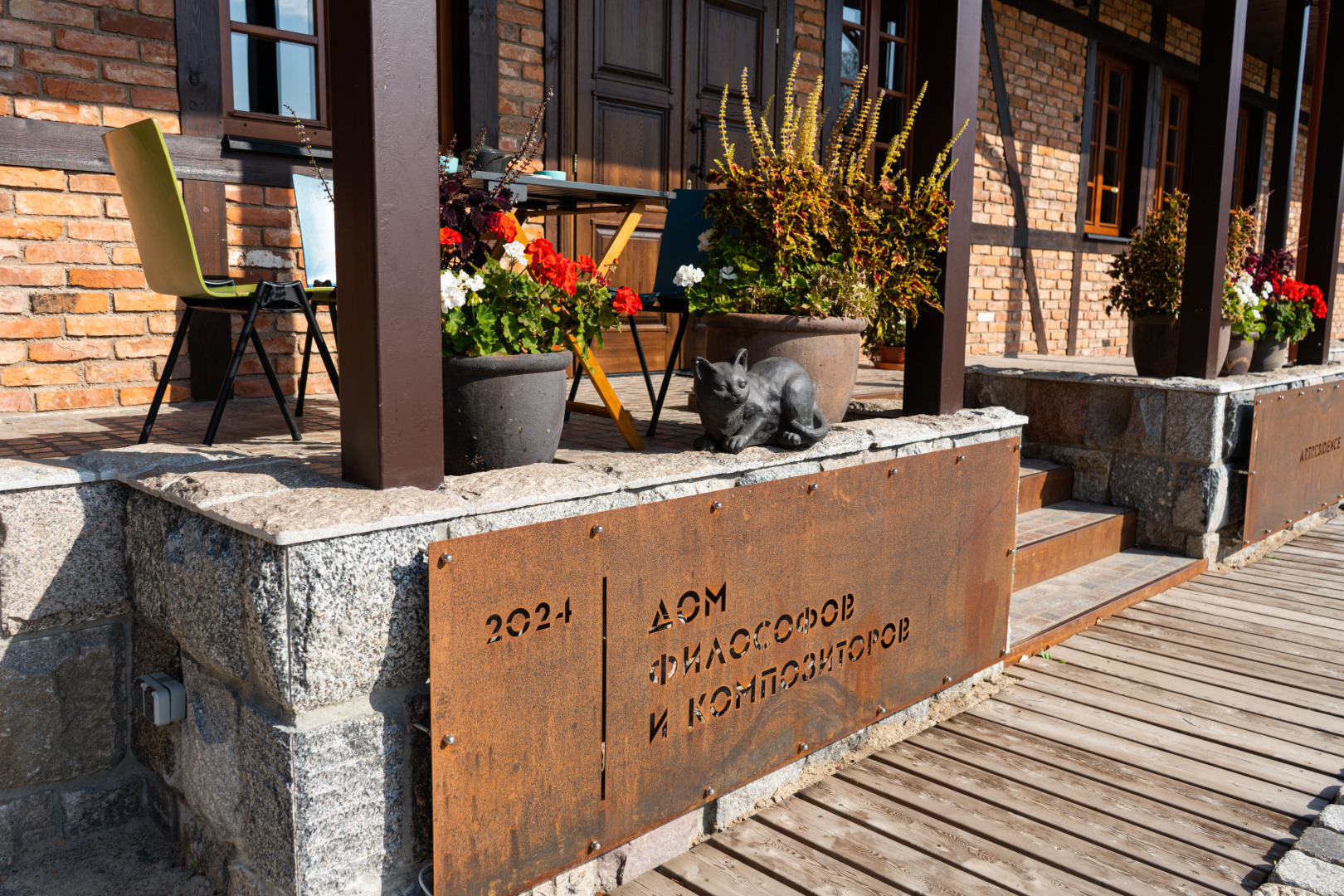 Гостевой дом Кант-резиденция