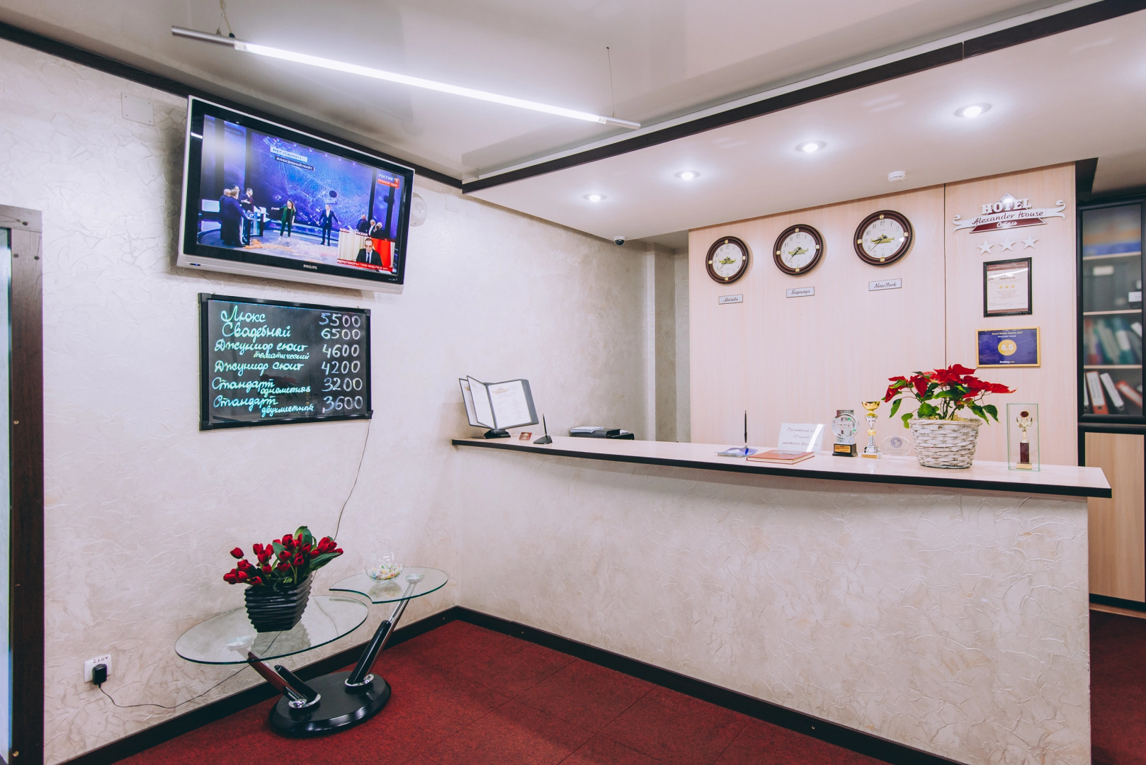 Отель Александр Хаус