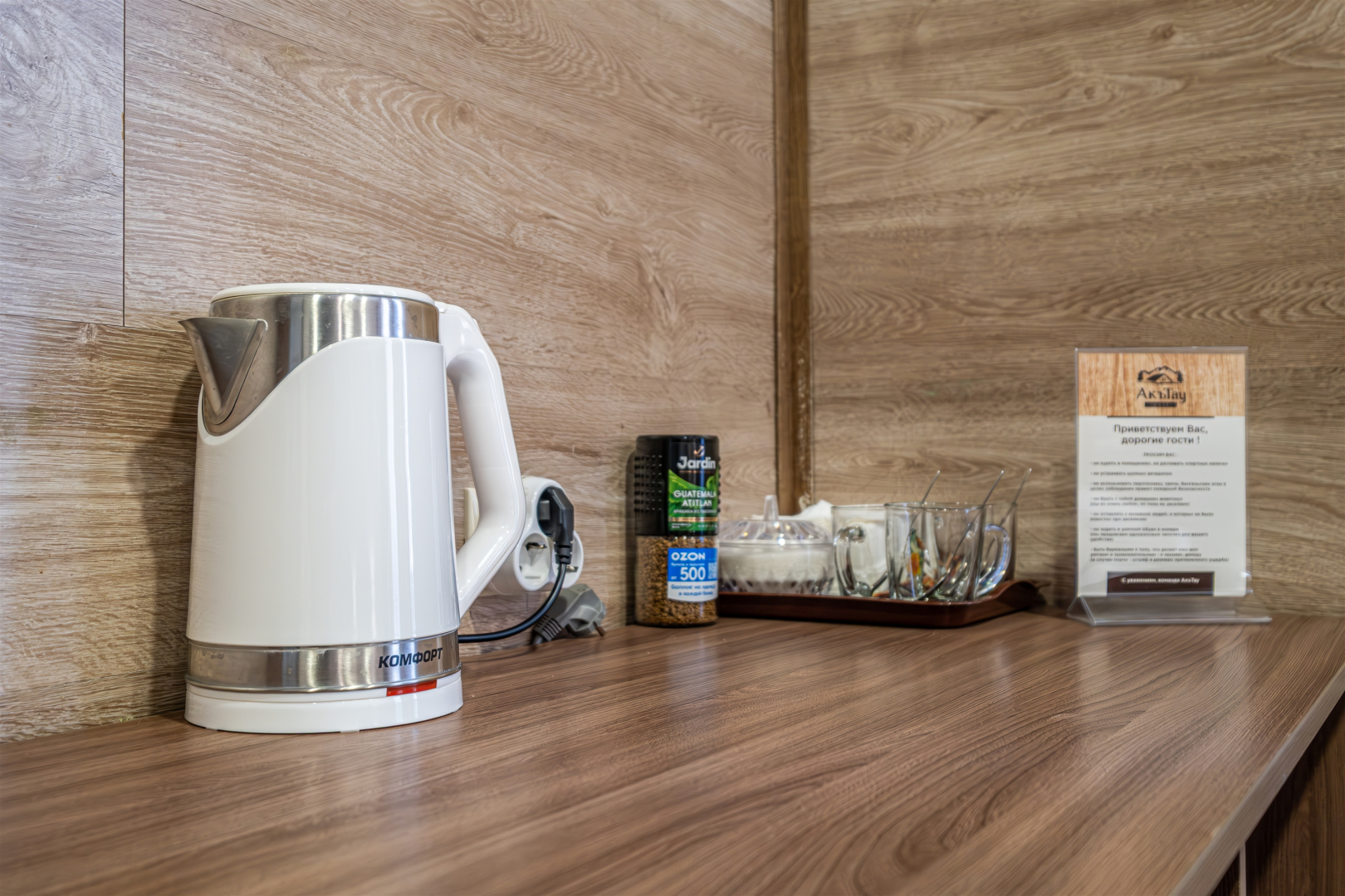 Гостевой дом Акътау