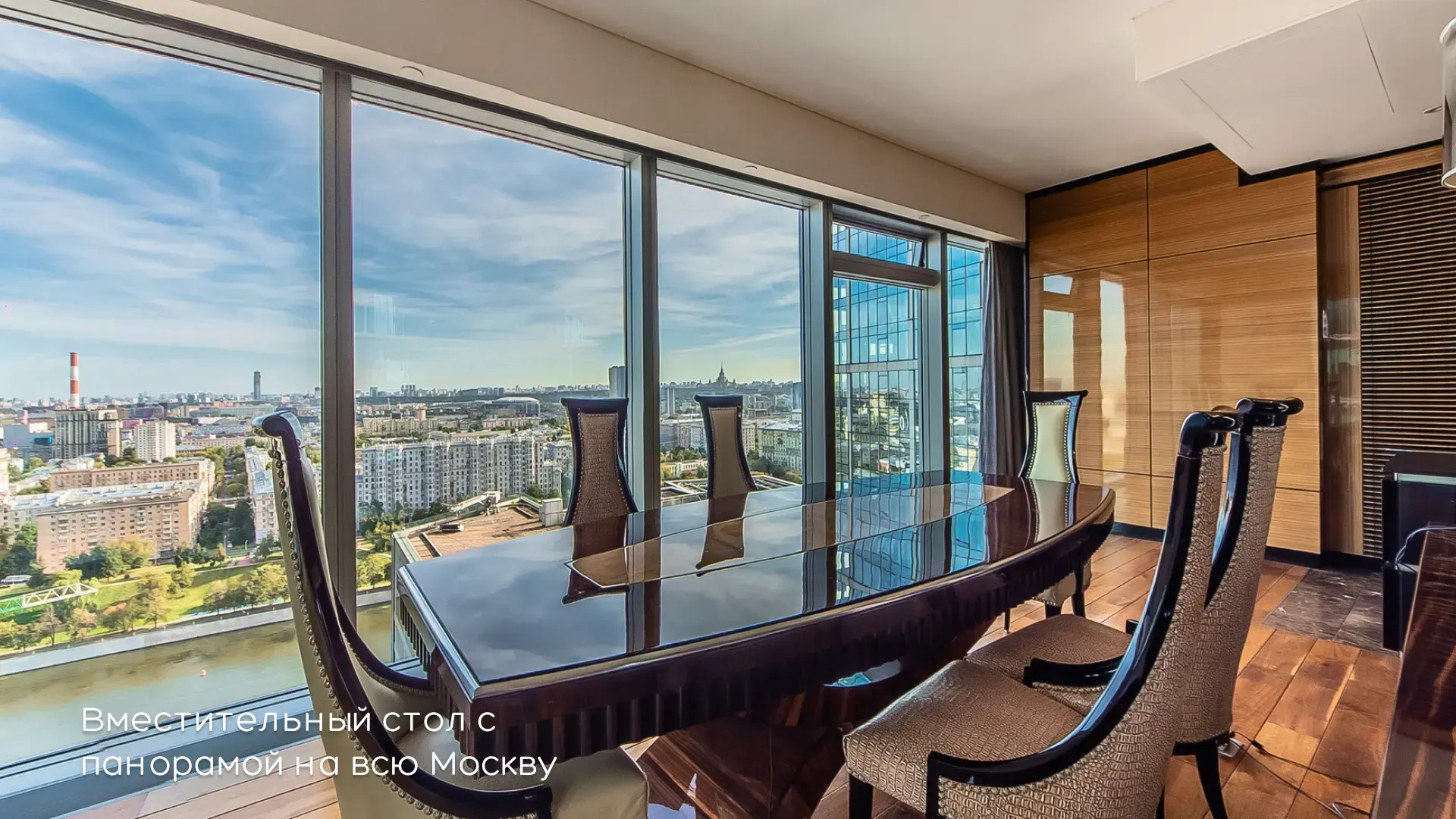 Апартаменты Москва Сити Imperial угловые 3х комнатные