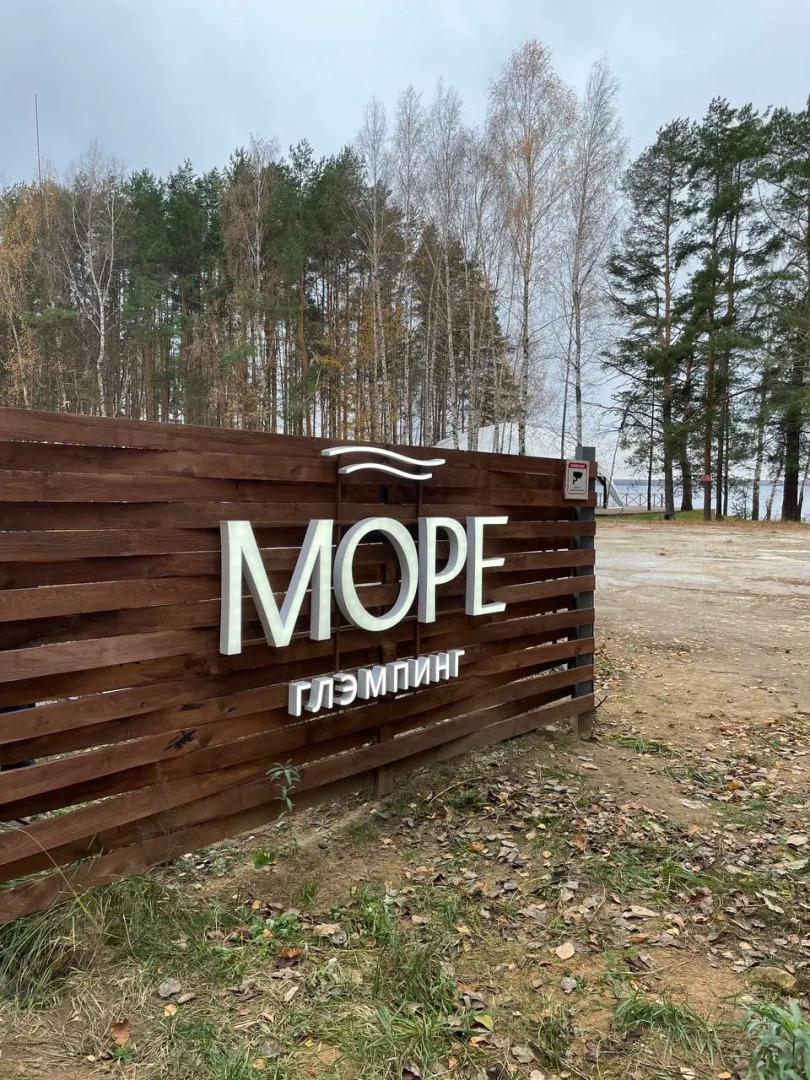 Гостевой дом MORE