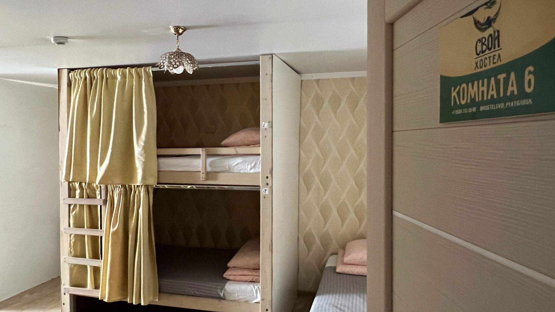 Хостел "Свои"