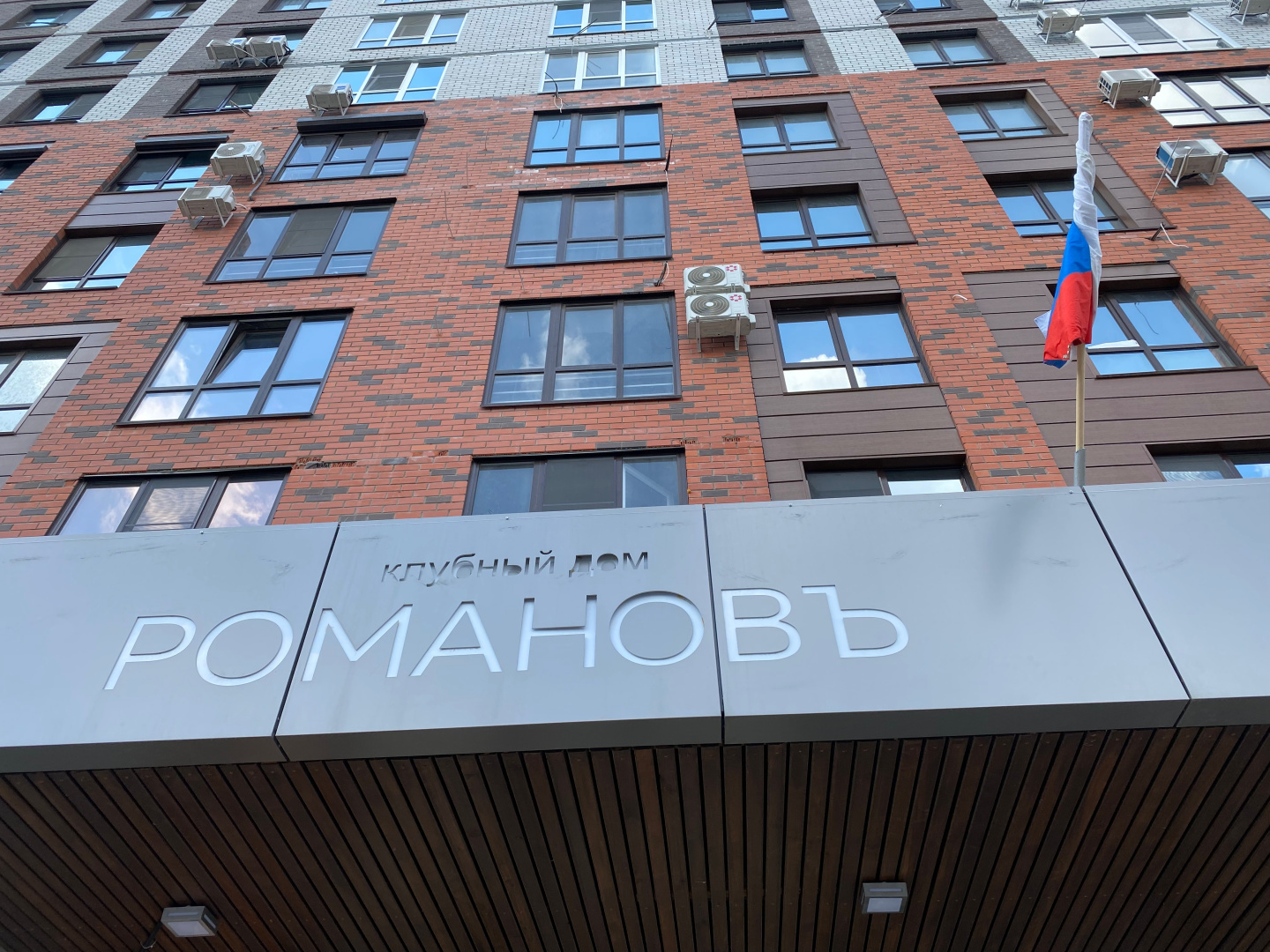 Апартаменты Стандарт в ЖК Романов