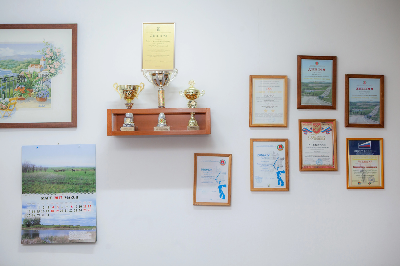 Отель Спутник