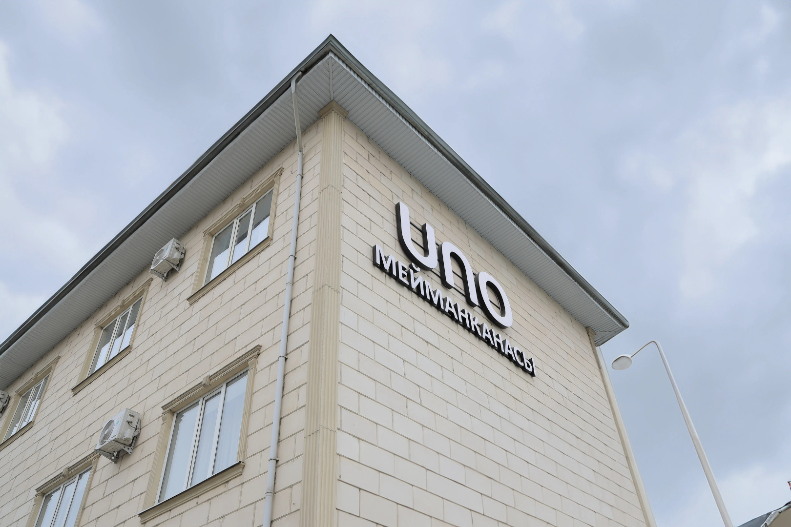 Отель NUNO Jalal-Abad