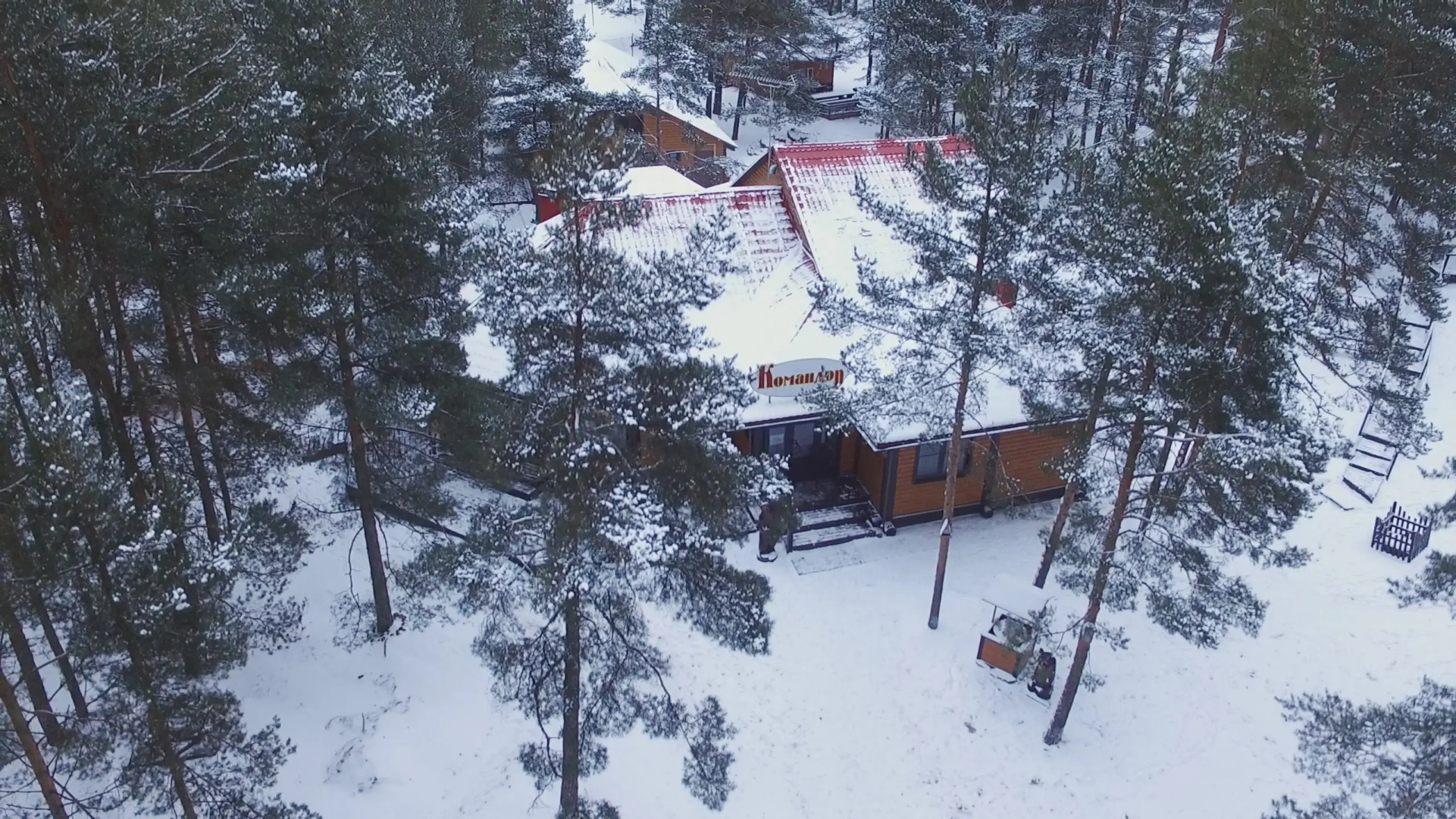 База Отдыха Командор