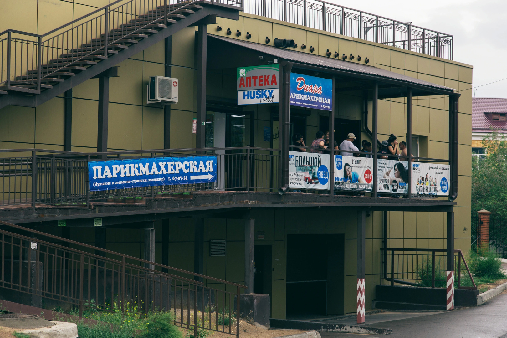 Хостел Хаски